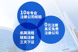 上海注册公司流程和费用标准