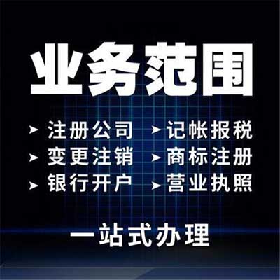 杭州市公司注册流程
