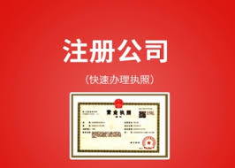 杭州市注册公司的流程