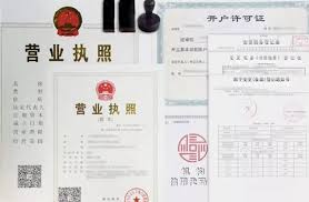 丽江注册食品公司的流程